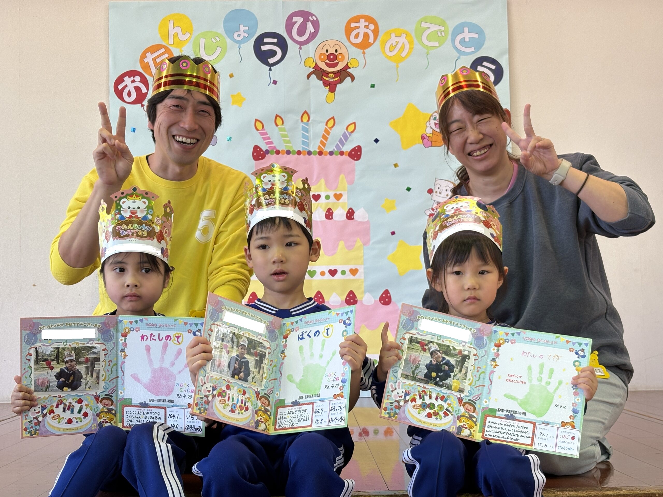 4月誕生会